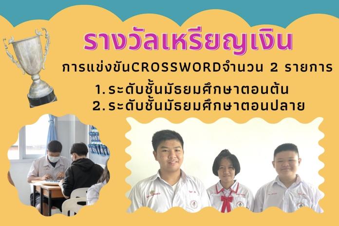ตัวแทนนักเรียนของกลุ่มสาระภาษาอังกฤษเข้าร่วมการแข่งขันงานศิลปหัตถกรรม ครั้งที่ 70