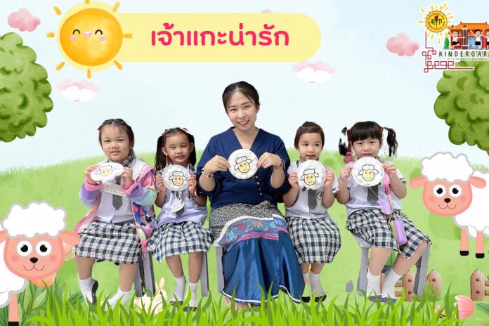 กิจกรรม Cooking เจ้าแกะน่ารัก กิจกรรมสร้างสรรค์ประจำสัปดาห์