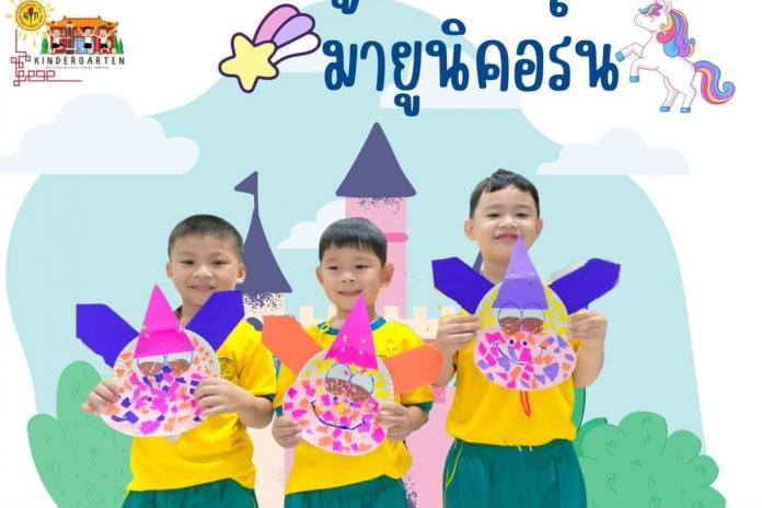 โอ้โห วันนี้กิจกรรม อนุบาล2/4 เด็กๆทำการประดิษฐ์จากจานกระดาษ กันด้วยน้าา