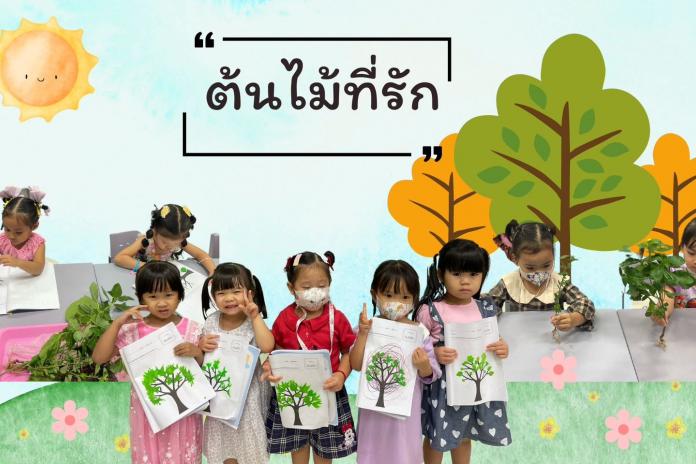 กิจกรรมระดับชั้น อ.1/3 ห้องดอกเฟื่องฟ้า (ดอกไม้)