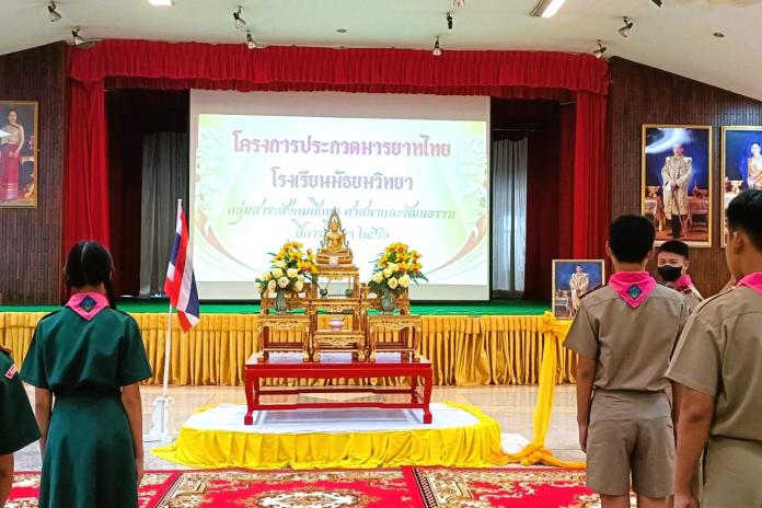 กิจกรรมเช้าวันนี้ กลุ่มสาระการเรียนรู้สังคมศึกษา ได้จัดทำการแข่งขันการประกวดมารยาทไทย ปีการศึกษา 2566