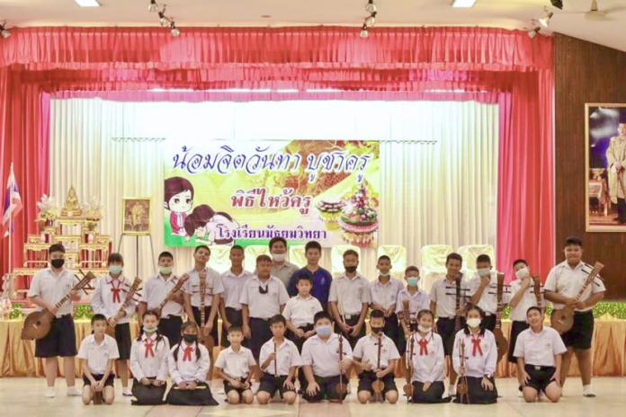 กิจกรรมวันไหว้ครู