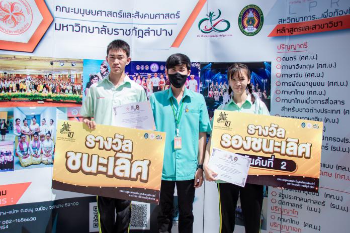 สานศิลป์ถิ่นมนุษย์ ครั้งที่ 10