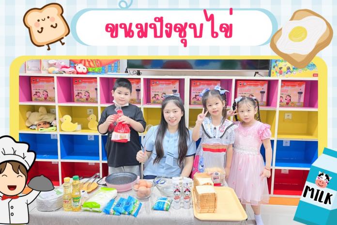 วันนี้พี่ๆอนุบาล 3/4 ห้องดอกดาวเรือง กับกิจกรรม Cooking ขนมปังชุบไข่