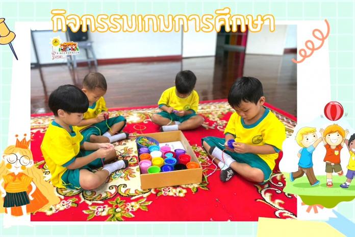 กิจกรรมระดับชั้น อ.1/3 วันนี้คุณครูได้จัด ”กิจกรรมเกมการศึกษา”ให้เด็กๆเล่นอย่างมีความสุข สนุกสนาน “กิจกรรมเกมการศึกษา” เป็นเกมที่เน้นกิจกรรมการเล่นซึ่งเป็นพื้นฐานสำคัญ ของการเตรียมความพร้อมให้เกิดเด็กเกิดการเรียนรู้ด้วยความสนุกสนาน