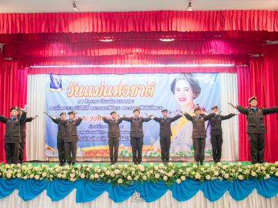 กิจกรรมวันแม่แห่งชาติ ปี2562