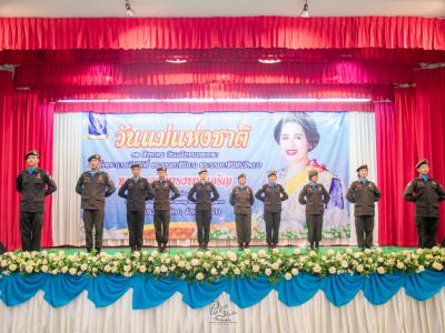 กิจกรรมวันแม่แห่งชาติ ปี2562