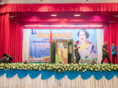 กิจกรรมวันแม่แห่งชาติ ปี2562