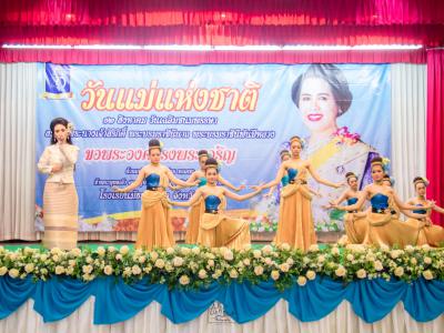 กิจกรรมวันแม่แห่งชาติ ปี2562