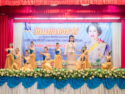 กิจกรรมวันแม่แห่งชาติ ปี2562