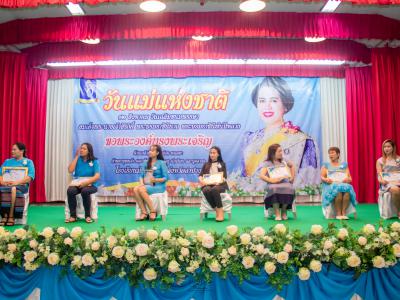 กิจกรรมวันแม่แห่งชาติ ปี2562