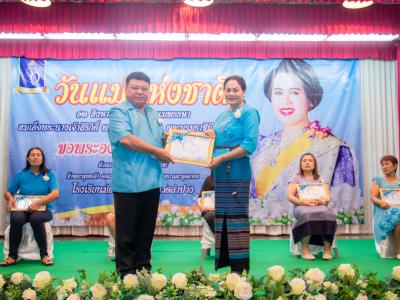 กิจกรรมวันแม่แห่งชาติ ปี2562