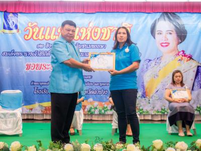 กิจกรรมวันแม่แห่งชาติ ปี2562