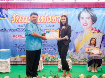 กิจกรรมวันแม่แห่งชาติ ปี2562