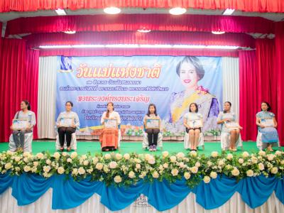 กิจกรรมวันแม่แห่งชาติ ปี2562