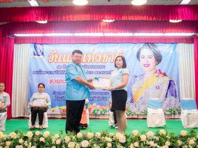 กิจกรรมวันแม่แห่งชาติ ปี2562