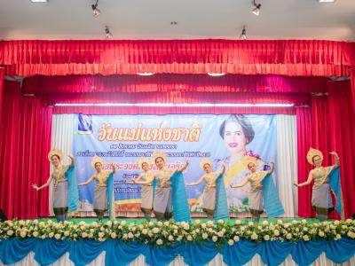 กิจกรรมวันแม่แห่งชาติ ปี2562