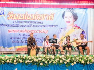 กิจกรรมวันแม่แห่งชาติ ปี2562