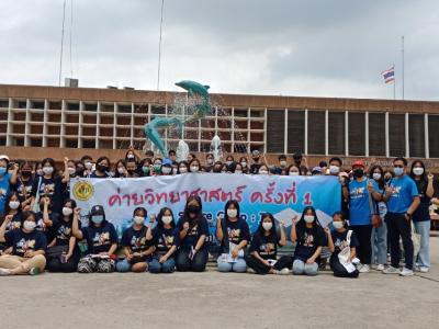 ค่ายวิทยาศาสตร์ ครั้งที่ ๑ MTS Science Camp : I