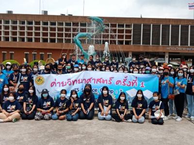 ค่ายวิทยาศาสตร์ ครั้งที่ ๑ MTS Science Camp : I