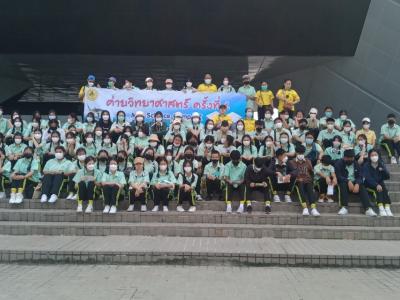 ค่ายวิทยาศาสตร์ ครั้งที่ ๑ MTS Science Camp : I