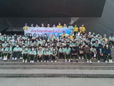 ค่ายวิทยาศาสตร์ ครั้งที่ ๑ MTS Science Camp : I
