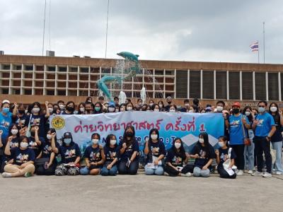 ค่ายวิทยาศาสตร์ ครั้งที่ ๑ MTS Science Camp : I