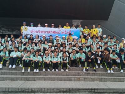 ค่ายวิทยาศาสตร์ ครั้งที่ ๑ MTS Science Camp : I