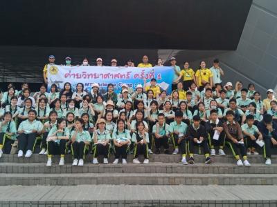 ค่ายวิทยาศาสตร์ ครั้งที่ ๑ MTS Science Camp : I