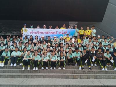 ค่ายวิทยาศาสตร์ ครั้งที่ ๑ MTS Science Camp : I