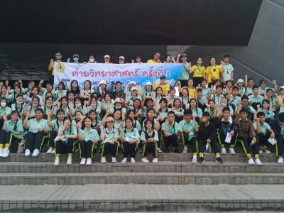 ค่ายวิทยาศาสตร์ ครั้งที่ ๑ MTS Science Camp : I