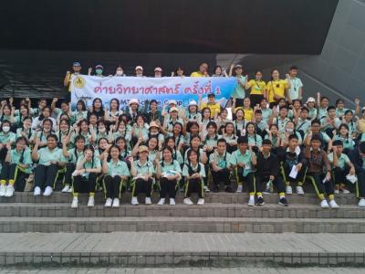 ค่ายวิทยาศาสตร์ ครั้งที่ ๑ MTS Science Camp : I