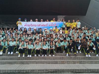 ค่ายวิทยาศาสตร์ ครั้งที่ ๑ MTS Science Camp : I
