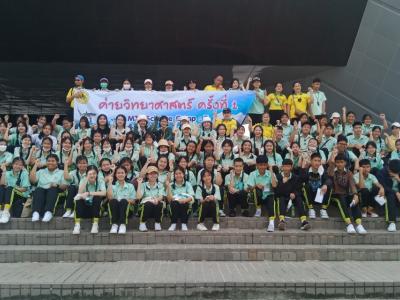ค่ายวิทยาศาสตร์ ครั้งที่ ๑ MTS Science Camp : I