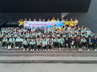 ค่ายวิทยาศาสตร์ ครั้งที่ ๑ MTS Science Camp : I