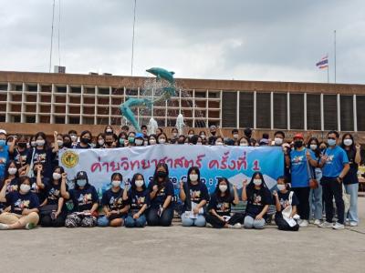 ค่ายวิทยาศาสตร์ ครั้งที่ ๑ MTS Science Camp : I