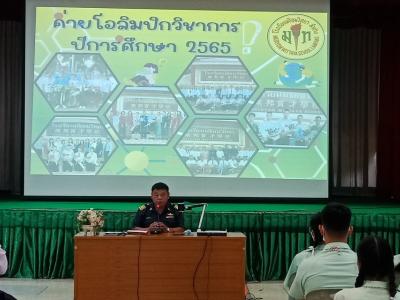 ค่ายโอลิมปิกวิชาการ ปีการศึกษา 2565