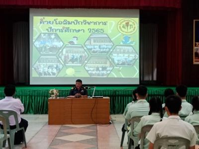 ค่ายโอลิมปิกวิชาการ ปีการศึกษา 2565