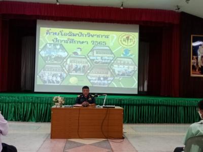 ค่ายโอลิมปิกวิชาการ ปีการศึกษา 2565