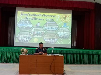 ค่ายโอลิมปิกวิชาการ ปีการศึกษา 2565
