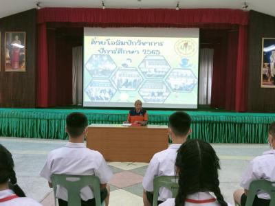 ค่ายโอลิมปิกวิชาการ ปีการศึกษา 2565