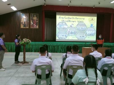 ค่ายโอลิมปิกวิชาการ ปีการศึกษา 2565