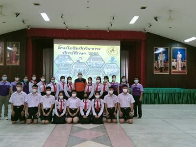 ค่ายโอลิมปิกวิชาการ ปีการศึกษา 2565