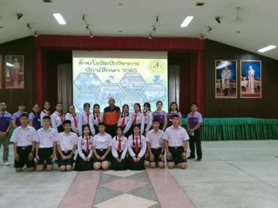ค่ายโอลิมปิกวิชาการ ปีการศึกษา 2565