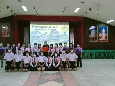 ค่ายโอลิมปิกวิชาการ ปีการศึกษา 2565