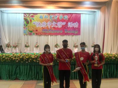 ภาพกิจกรรมค่ายภาษาจีนของน้องๆ ม.3 และพี่ๆศิลป์จีน 2022