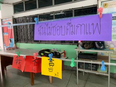 ภาพกิจกรรมค่ายภาษาจีนของน้องๆ ม.3 และพี่ๆศิลป์จีน 2022