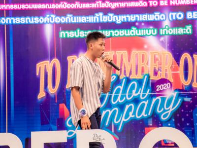 งานมหกรรม TO BE NUMBER ONE จังหวัดลำปาง