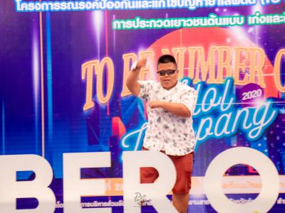 งานมหกรรม TO BE NUMBER ONE จังหวัดลำปาง