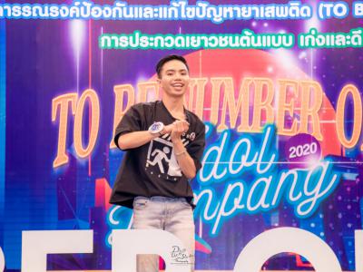 งานมหกรรม TO BE NUMBER ONE จังหวัดลำปาง